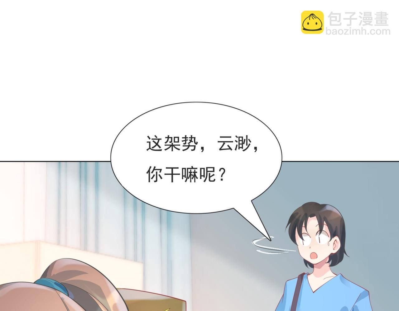 第96话 我是你可以依靠的人16