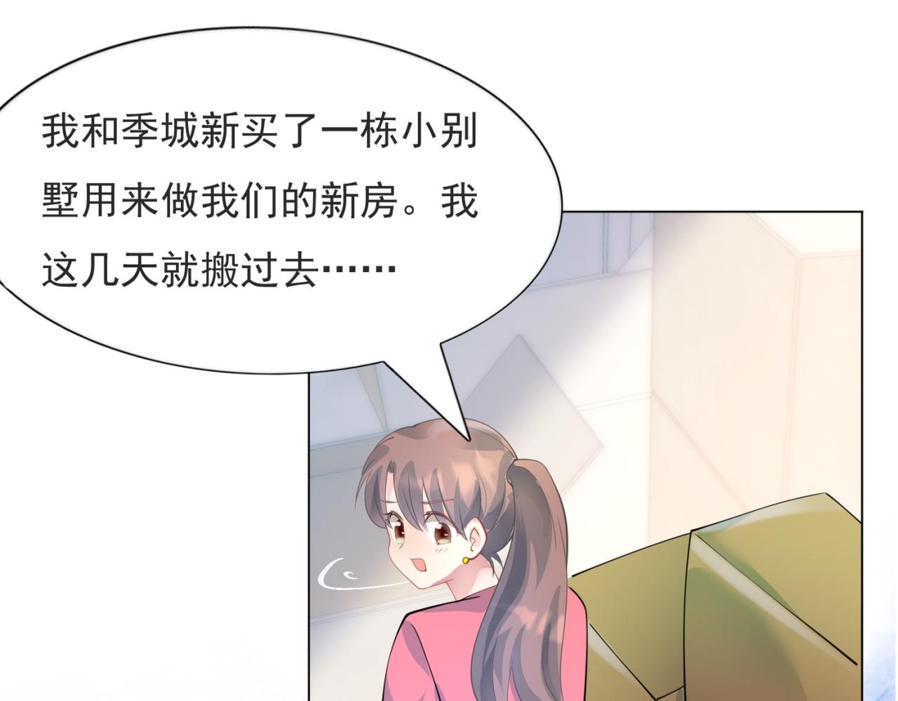第96话 我是你可以依靠的人18