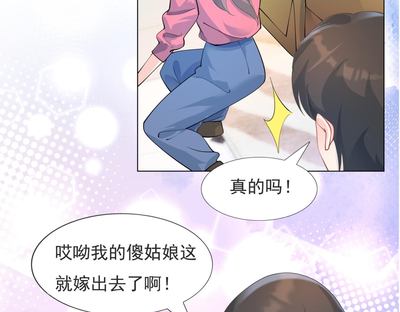 第96话 我是你可以依靠的人19