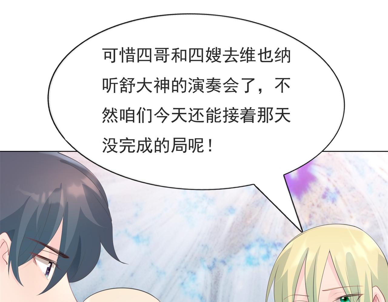 第96话 我是你可以依靠的人38