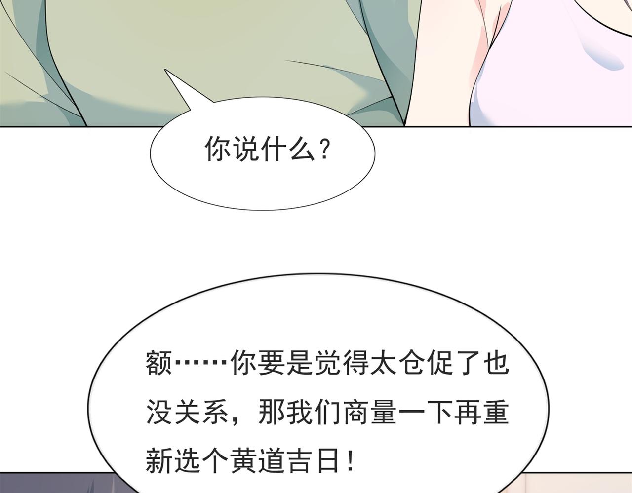 第96话 我是你可以依靠的人47