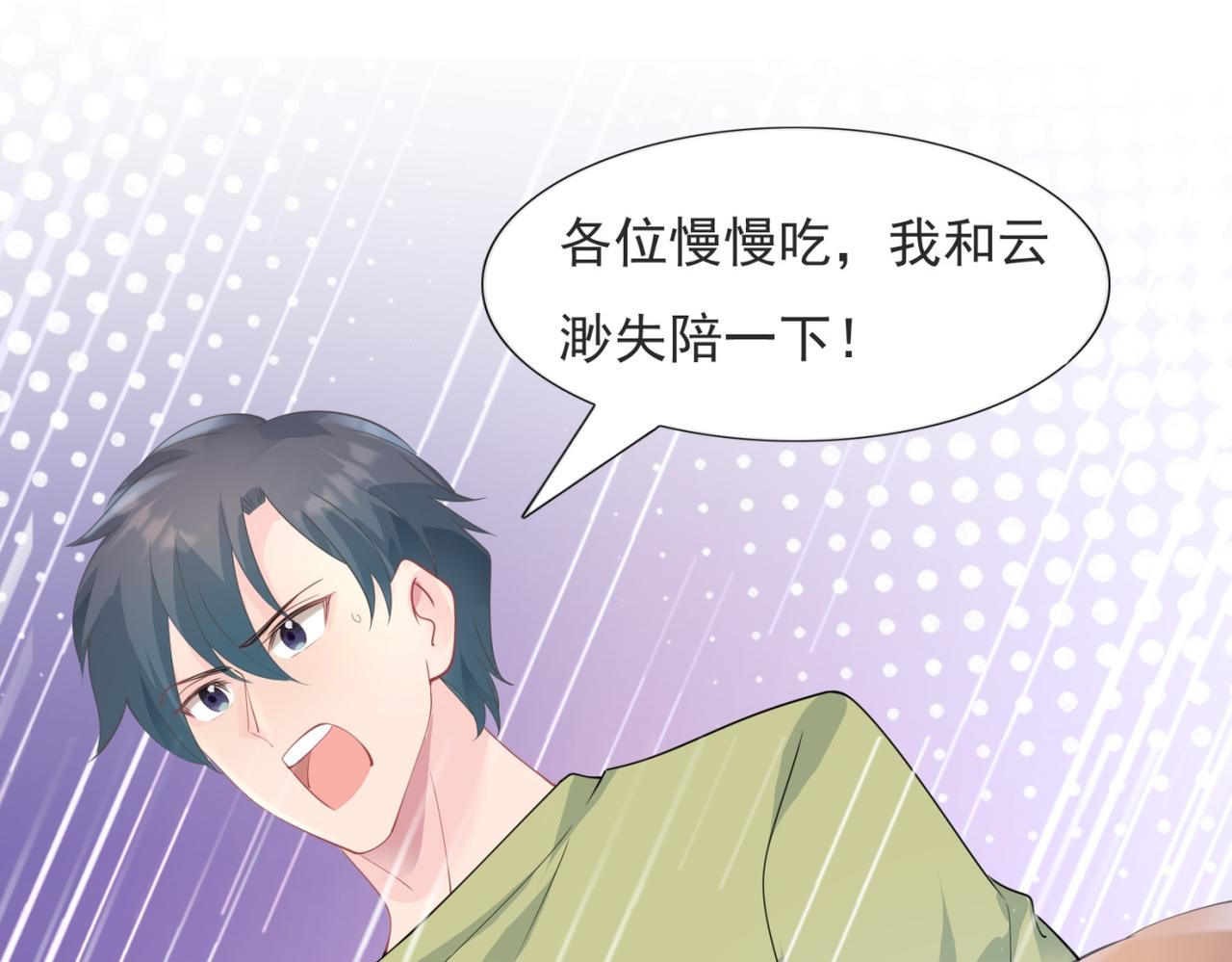 第96话 我是你可以依靠的人54