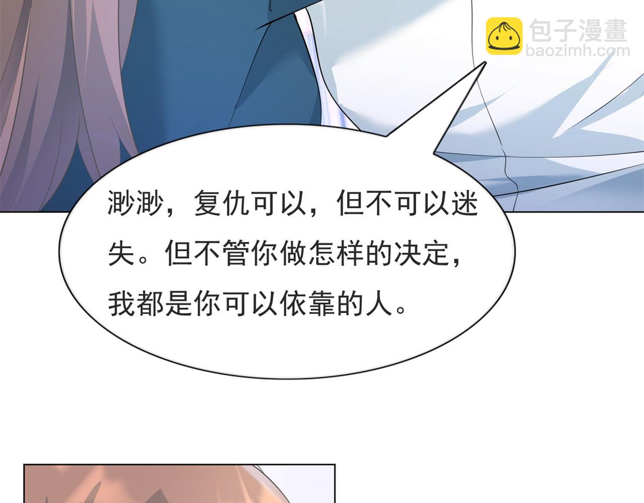 第96话 我是你可以依靠的人6