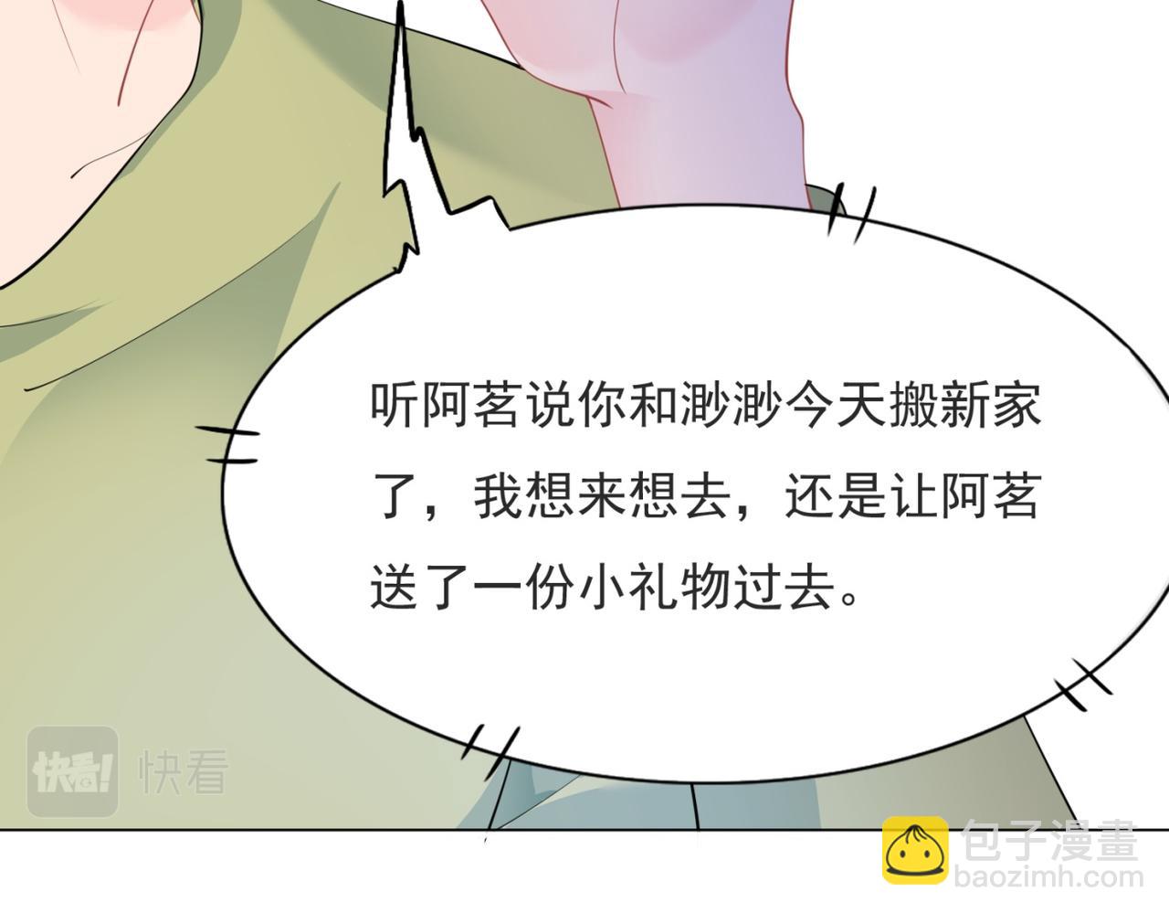 第96话 我是你可以依靠的人60