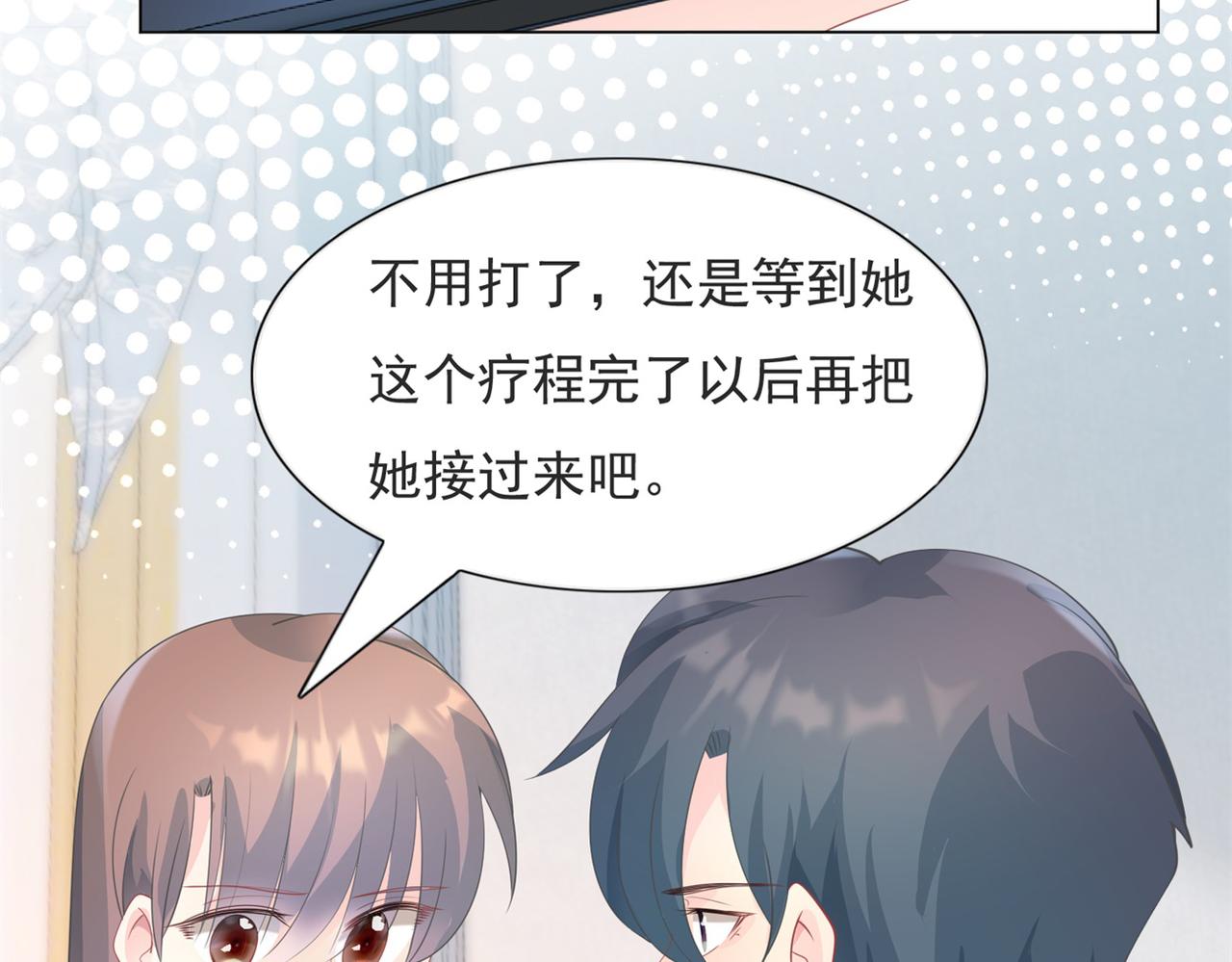 第96话 我是你可以依靠的人9