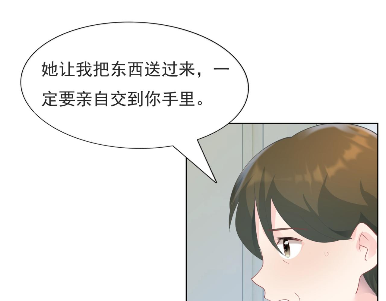 第97话 米兰达遗嘱15