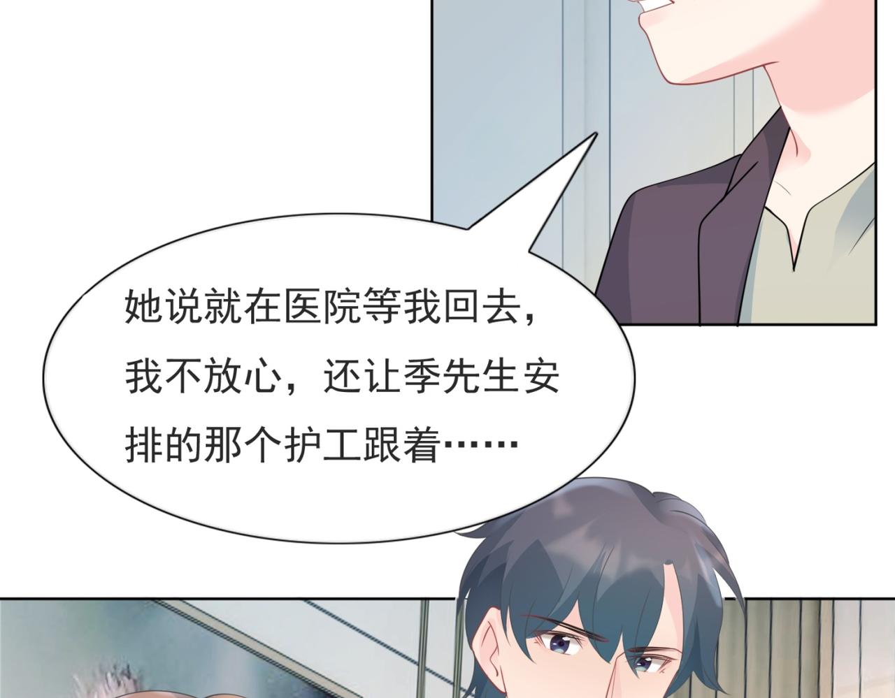 第97话 米兰达遗嘱16