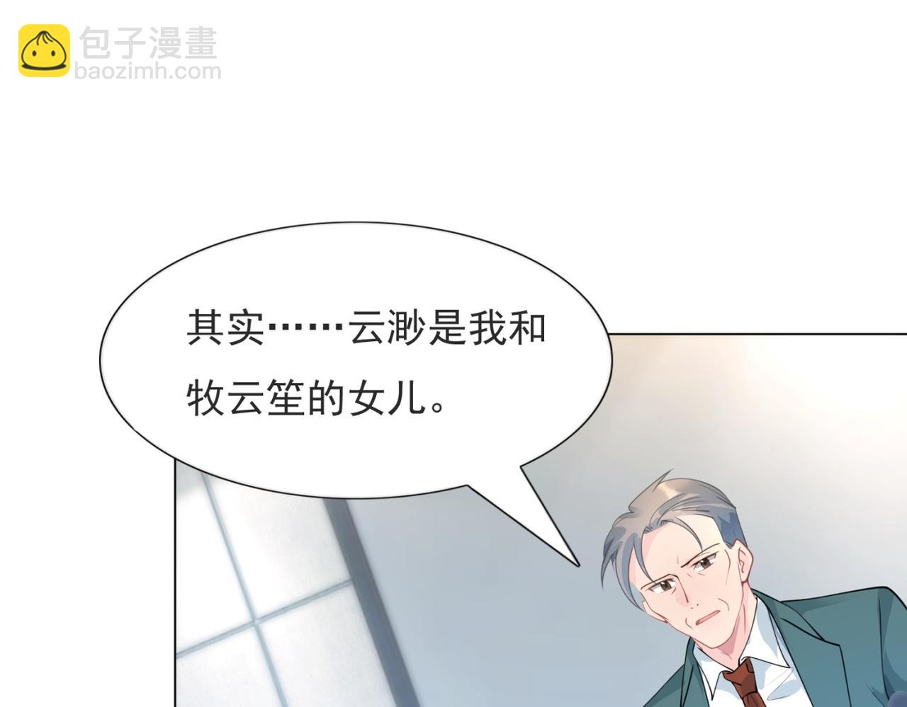 第97话 米兰达遗嘱28