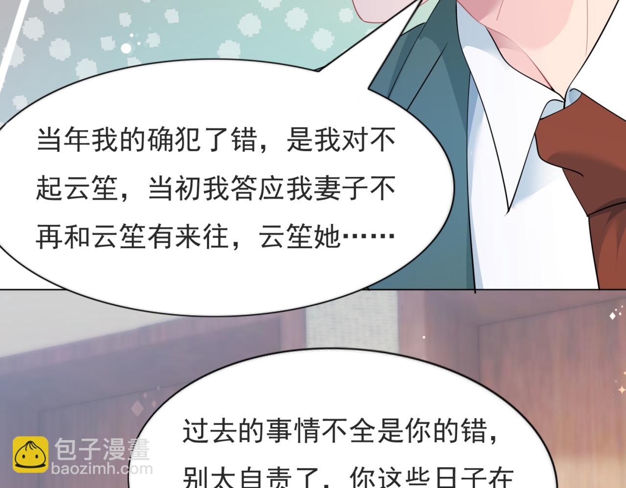第97话 米兰达遗嘱31