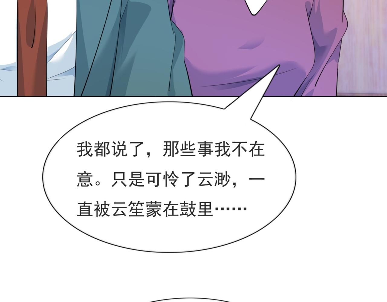 第97话 米兰达遗嘱33