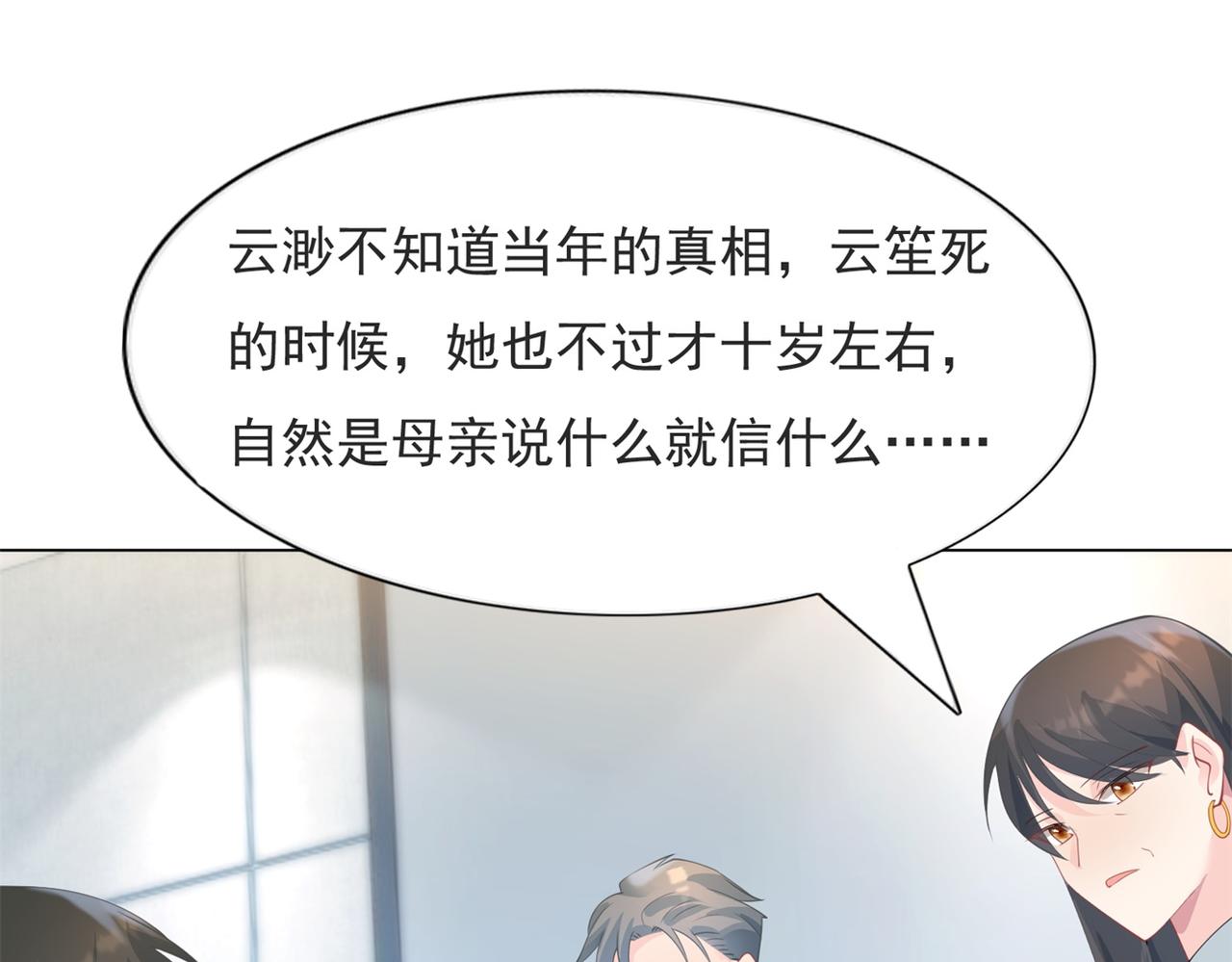 第97话 米兰达遗嘱36