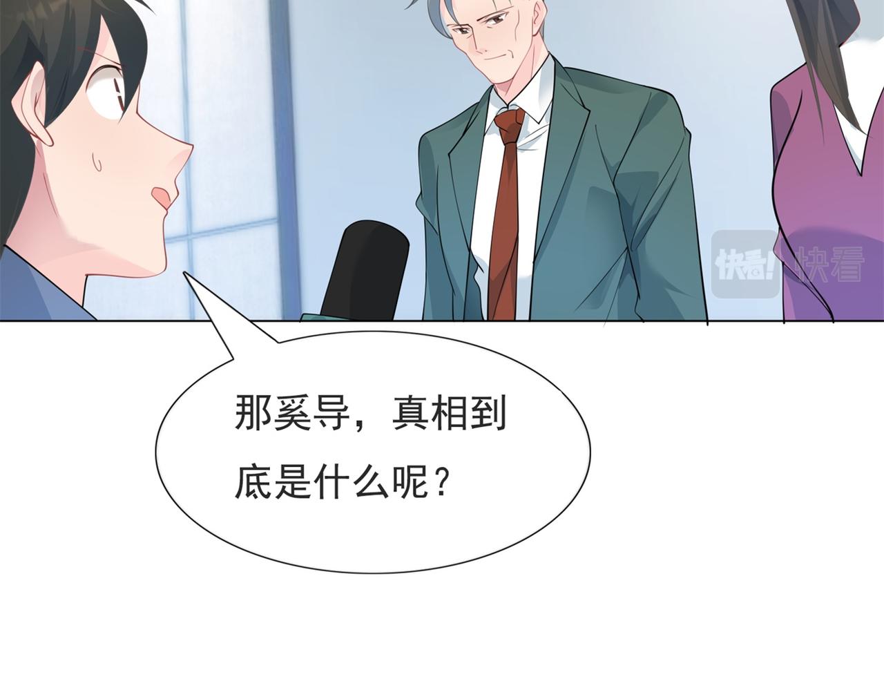 第97话 米兰达遗嘱37