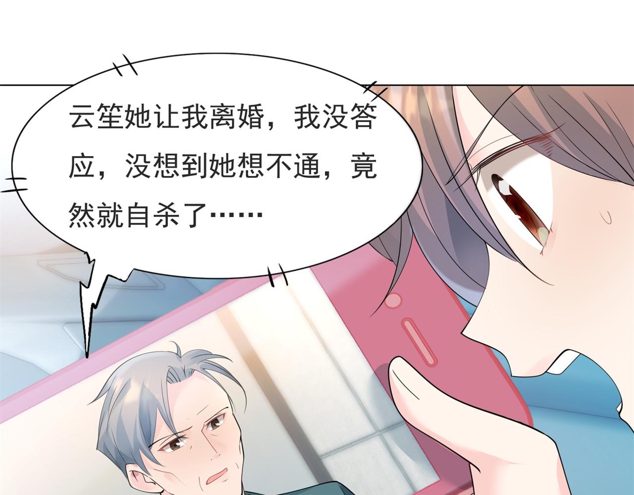 第97话 米兰达遗嘱38