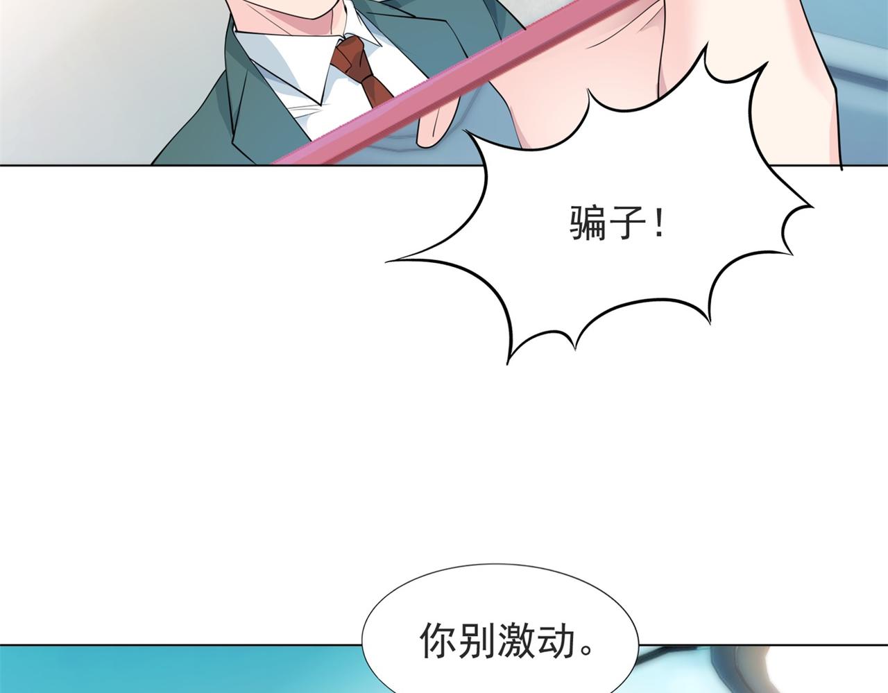 第97话 米兰达遗嘱39