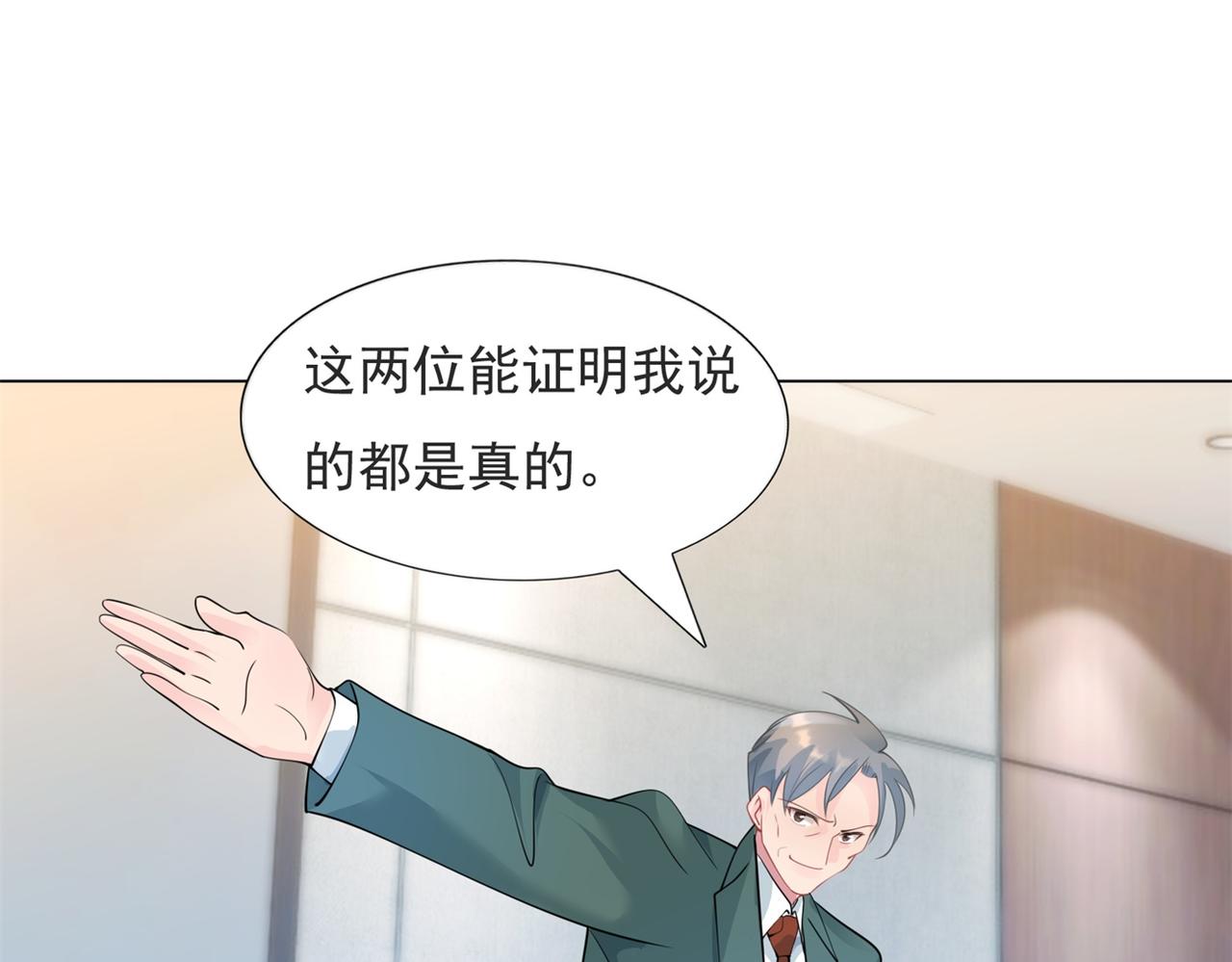 第97话 米兰达遗嘱48