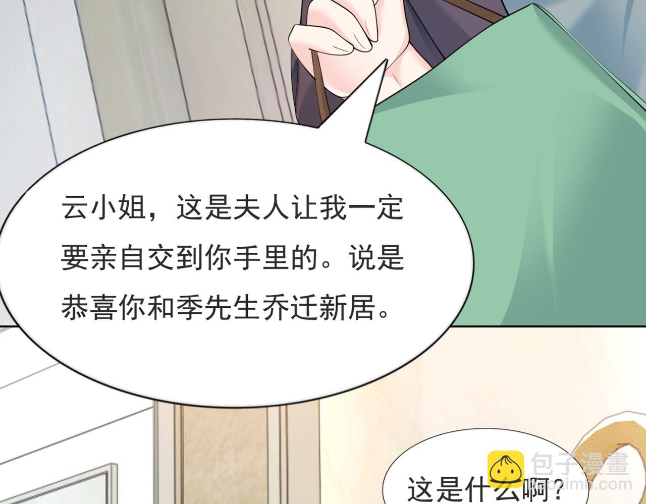 第97话 米兰达遗嘱7