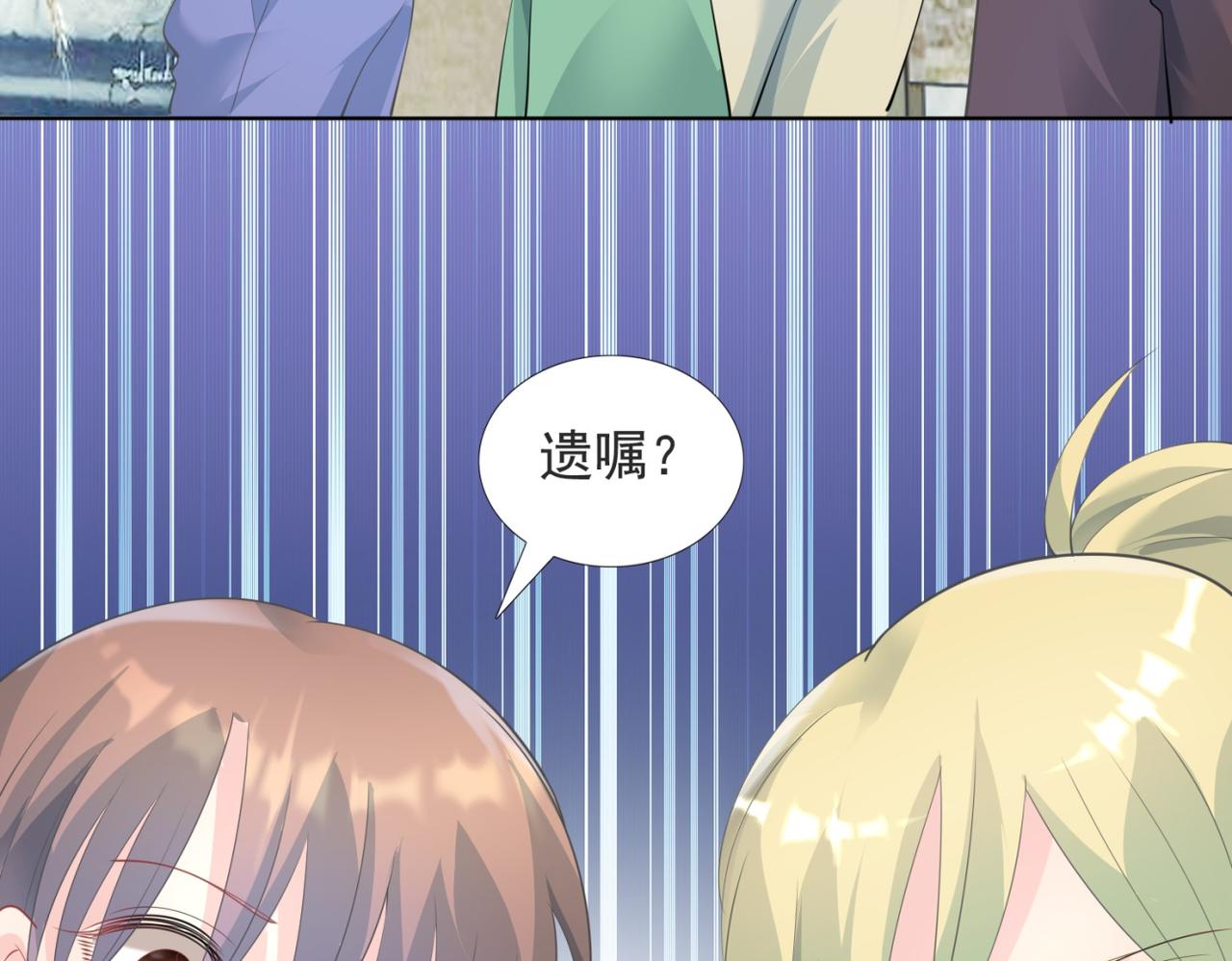 第97话 米兰达遗嘱9