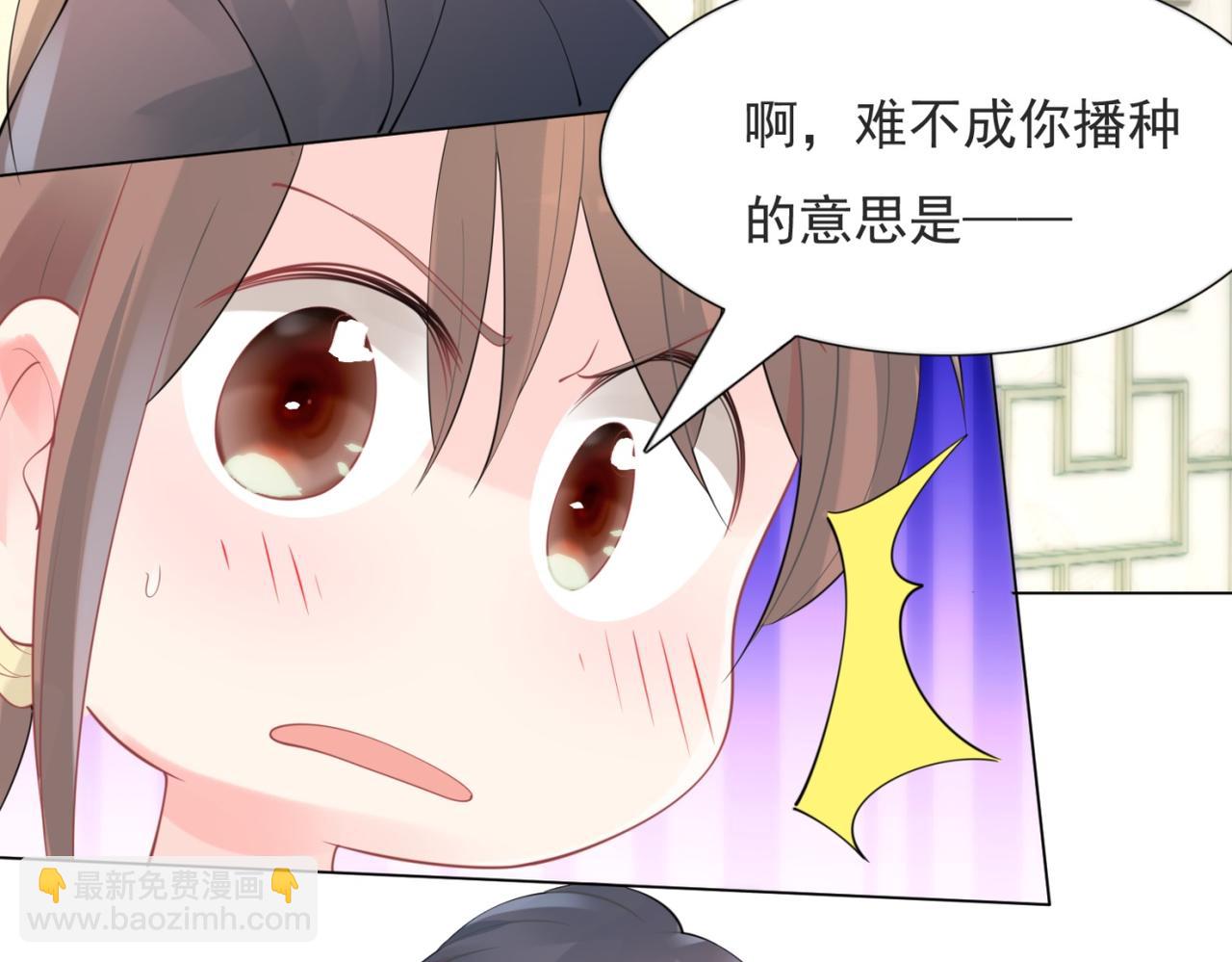 第103话 说不出口的真心话10