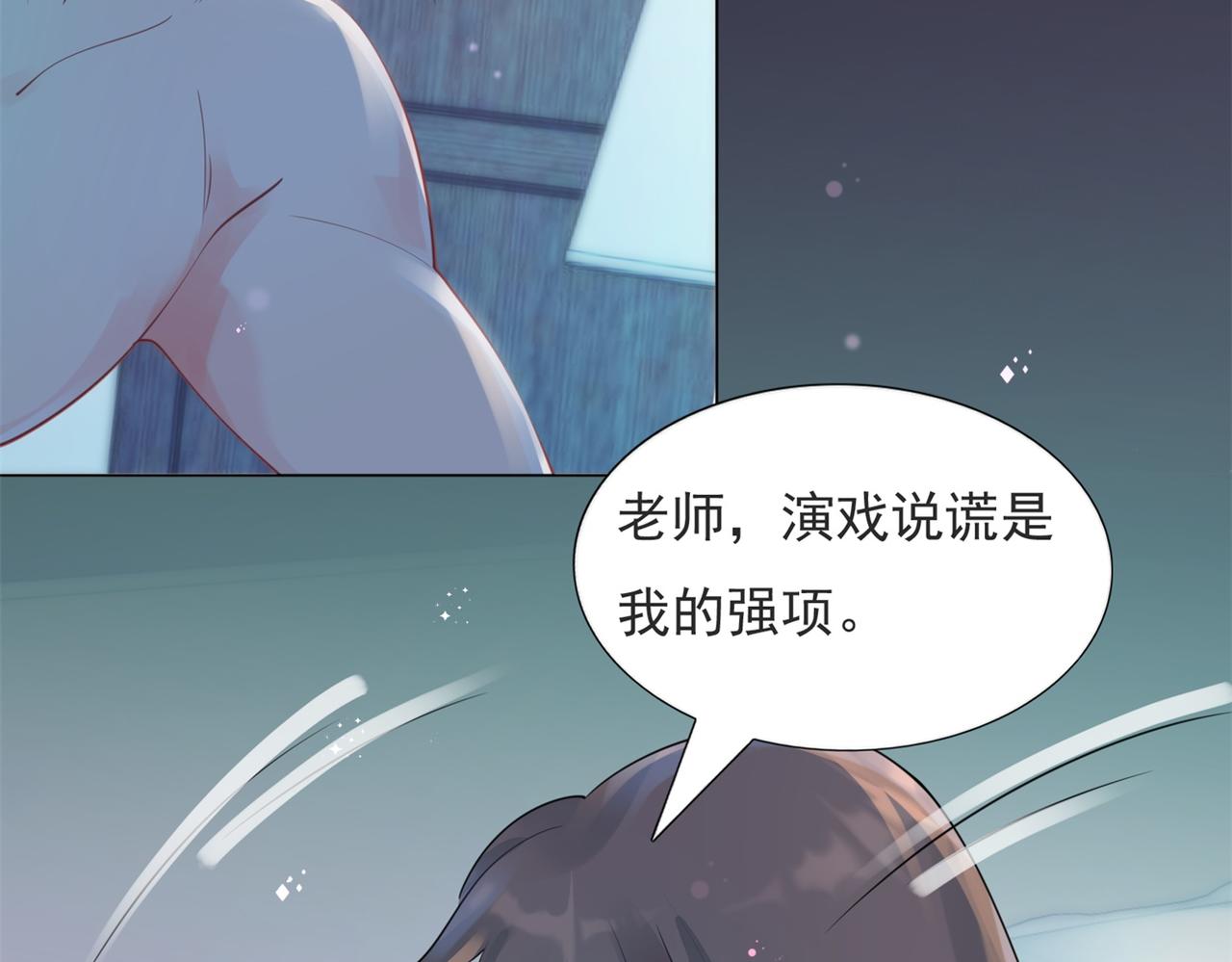 第103话 说不出口的真心话28