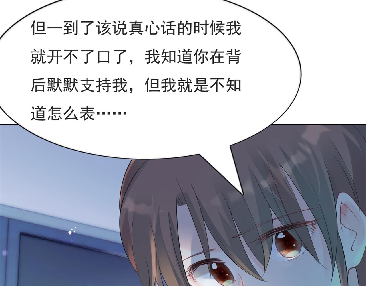 第103话 说不出口的真心话31