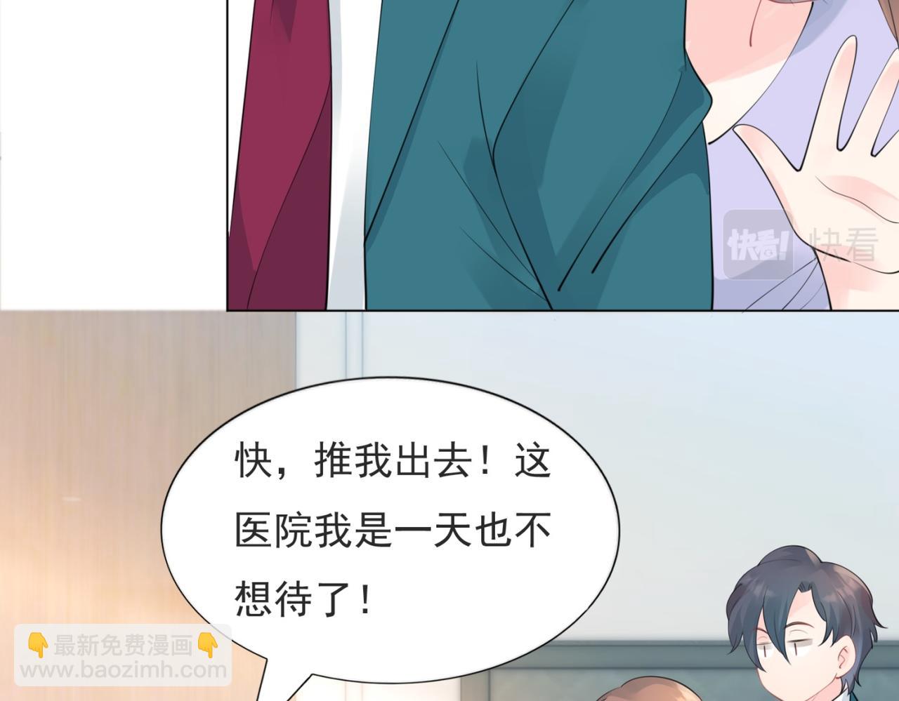 第103话 说不出口的真心话40