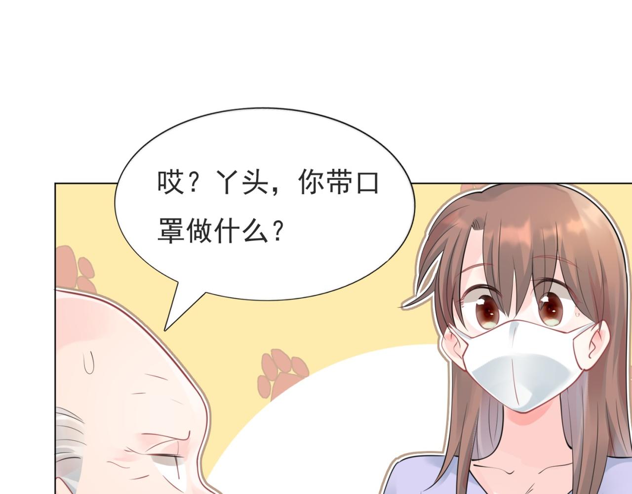 第103话 说不出口的真心话42