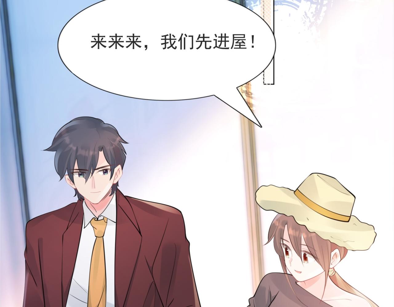 第103话 说不出口的真心话5