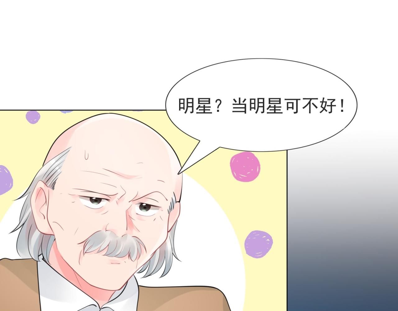 第103话 说不出口的真心话51