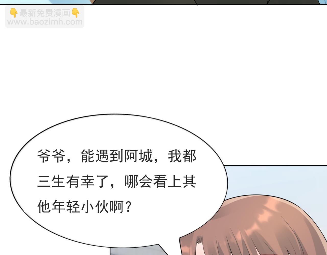 第103话 说不出口的真心话54