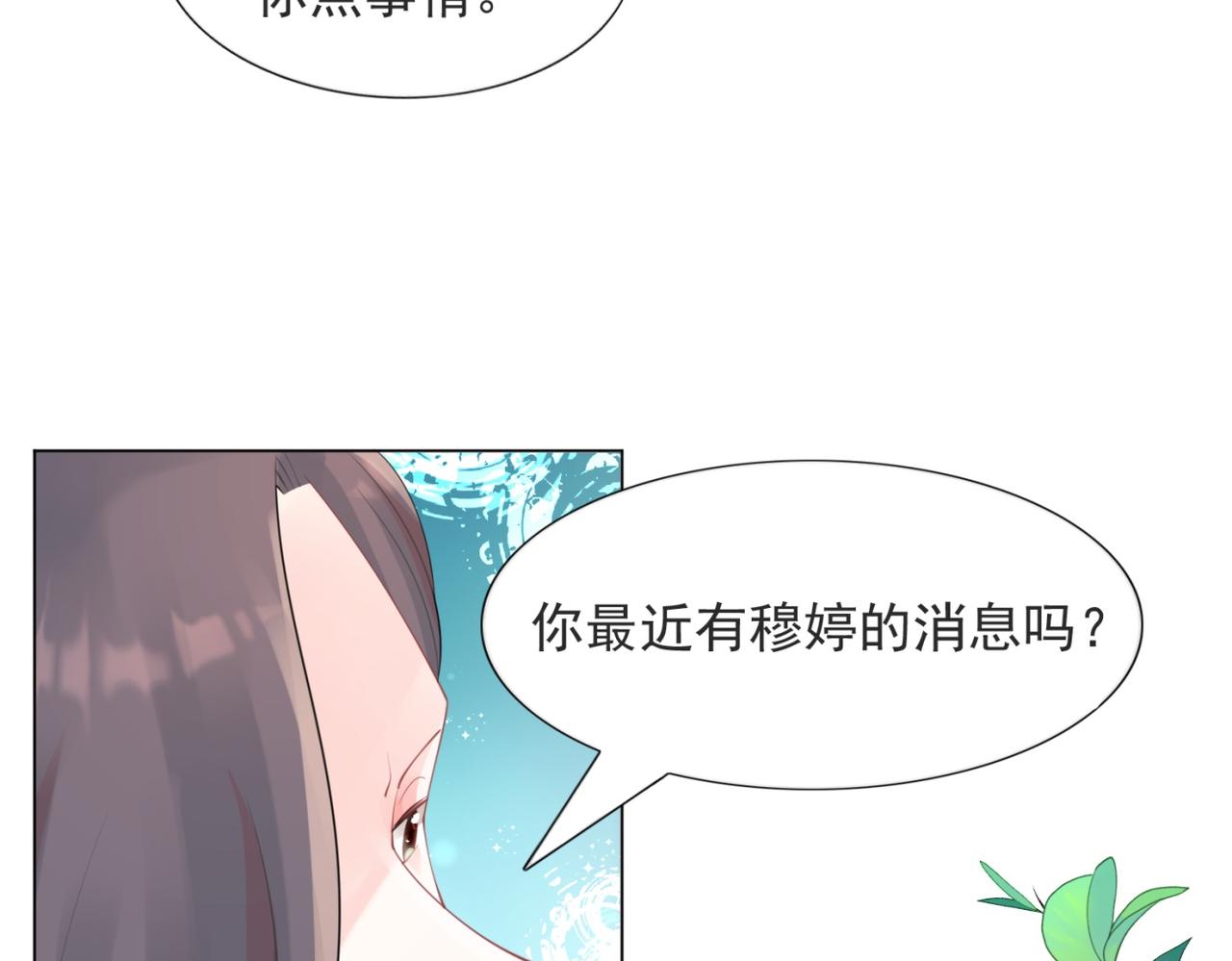 第103话 说不出口的真心话61