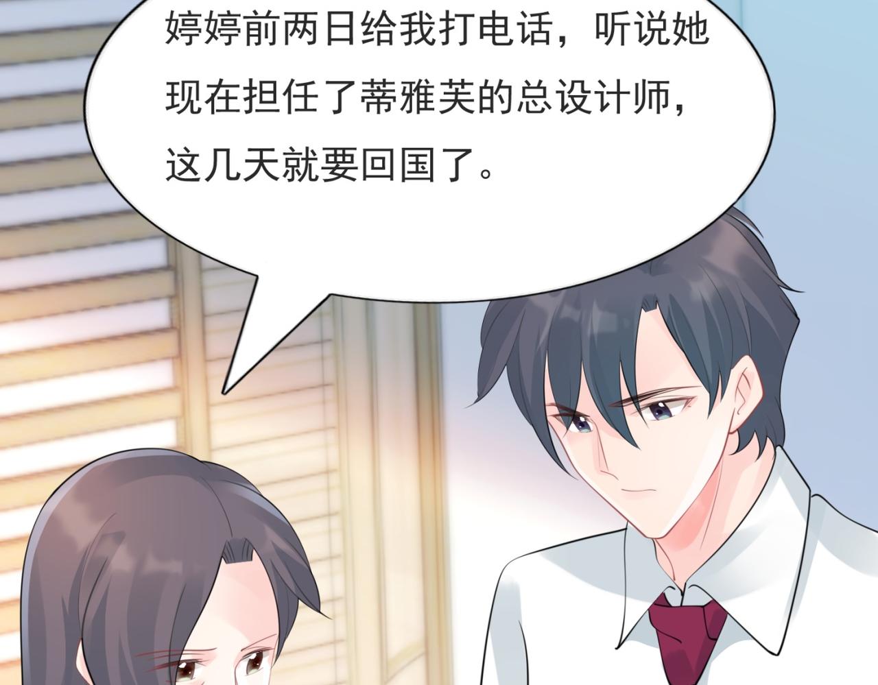 第103话 说不出口的真心话66