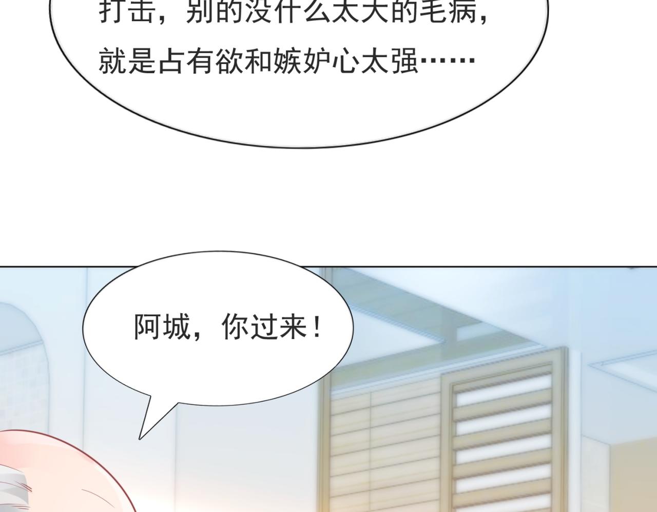 第103话 说不出口的真心话68