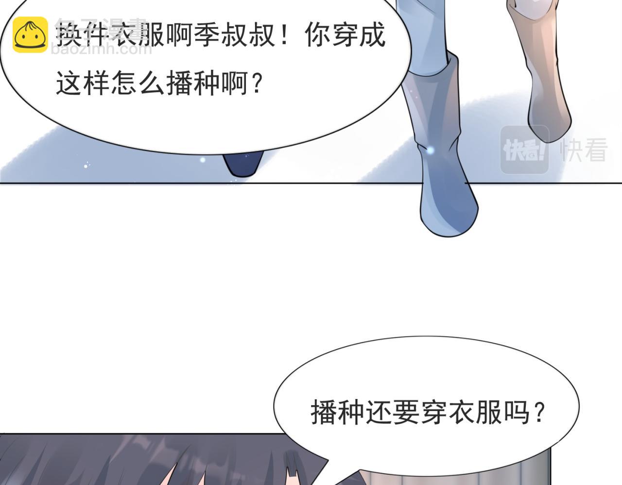 第103话 说不出口的真心话7