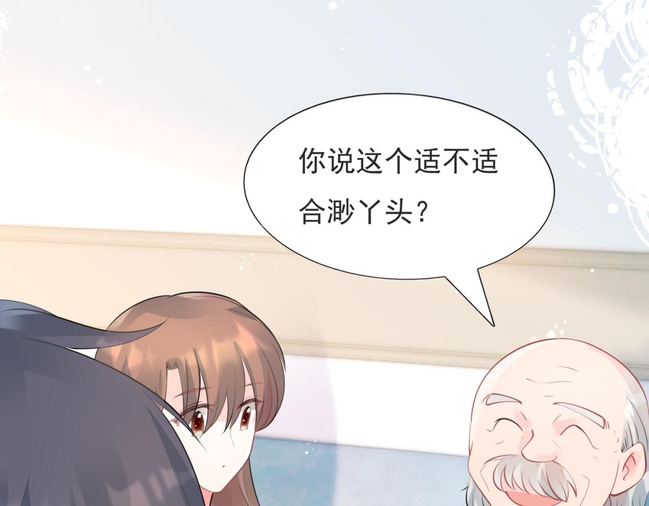 第103话 说不出口的真心话72