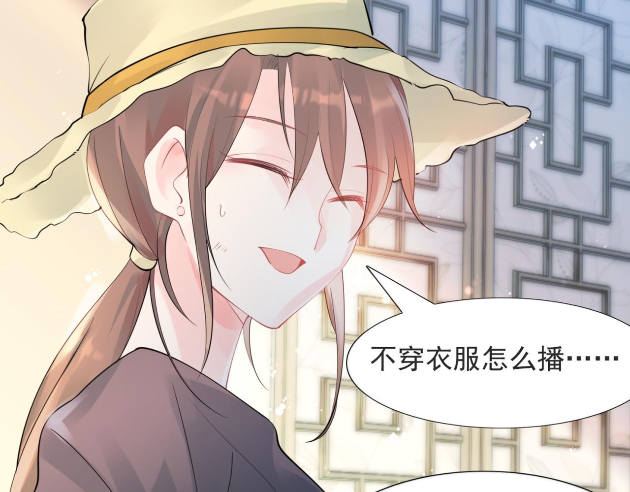 第103话 说不出口的真心话9