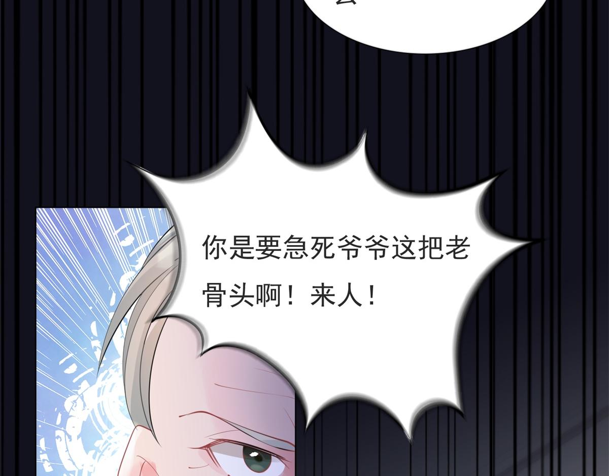 第107话 惊天大雷18