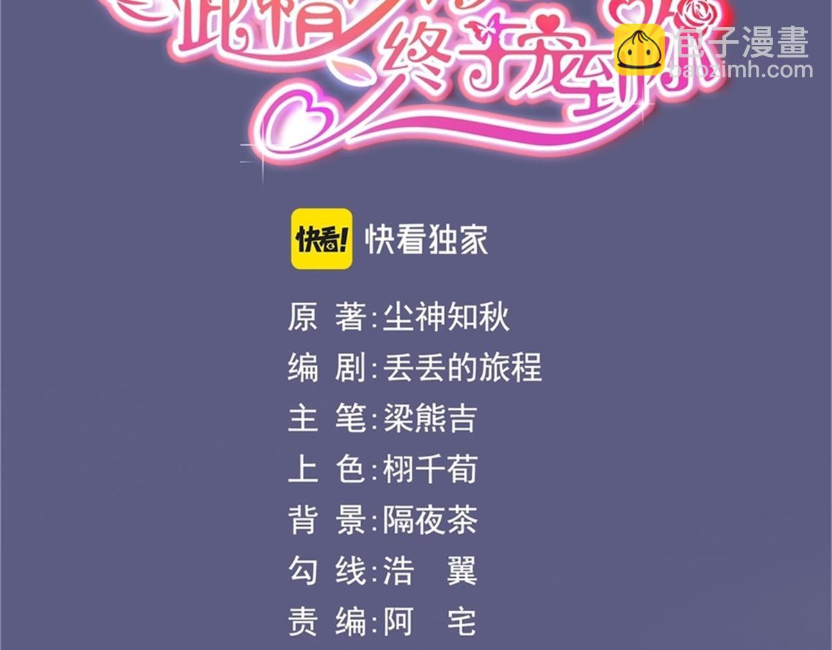 第107话 惊天大雷2