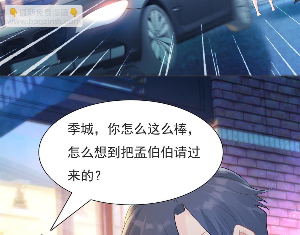 第107话 惊天大雷43