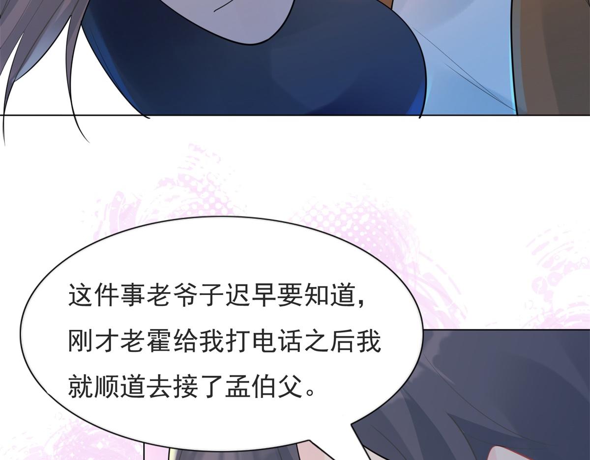 第107话 惊天大雷45
