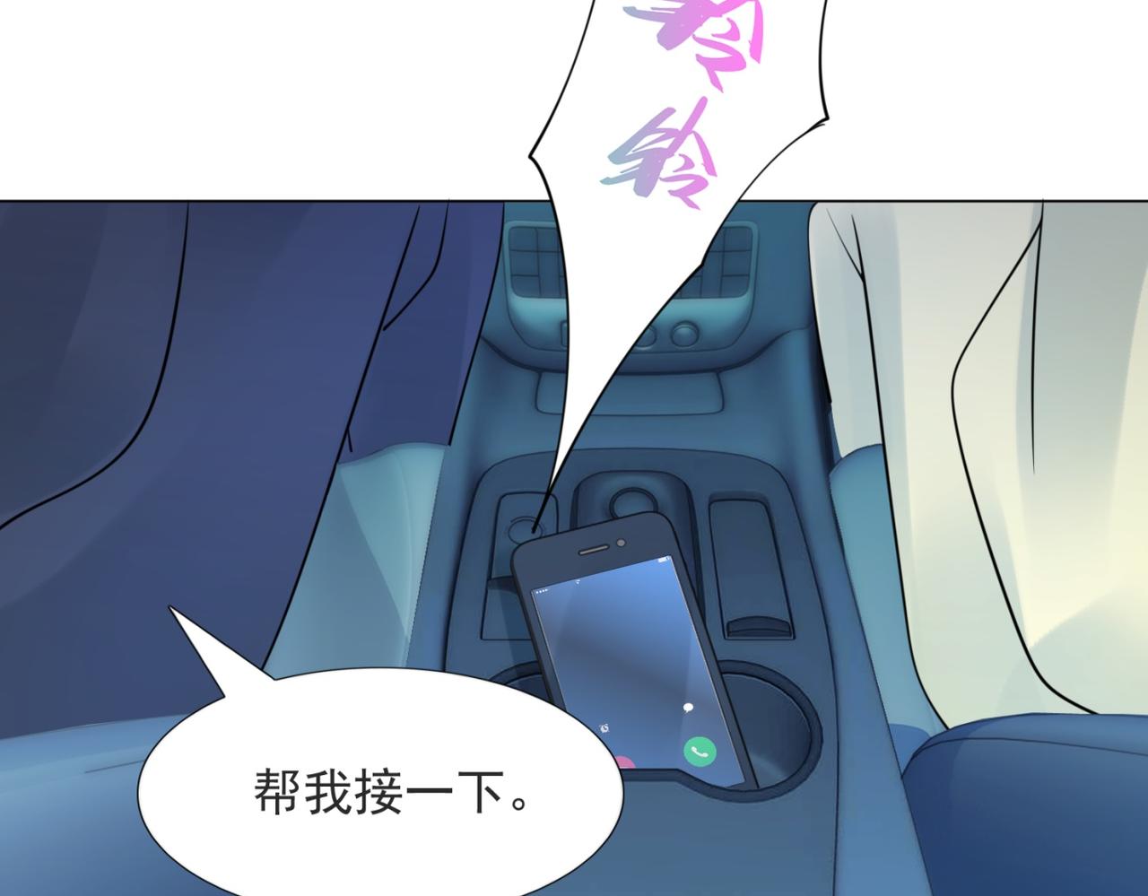 第108话 娱乐圈迷妹vs大明星10