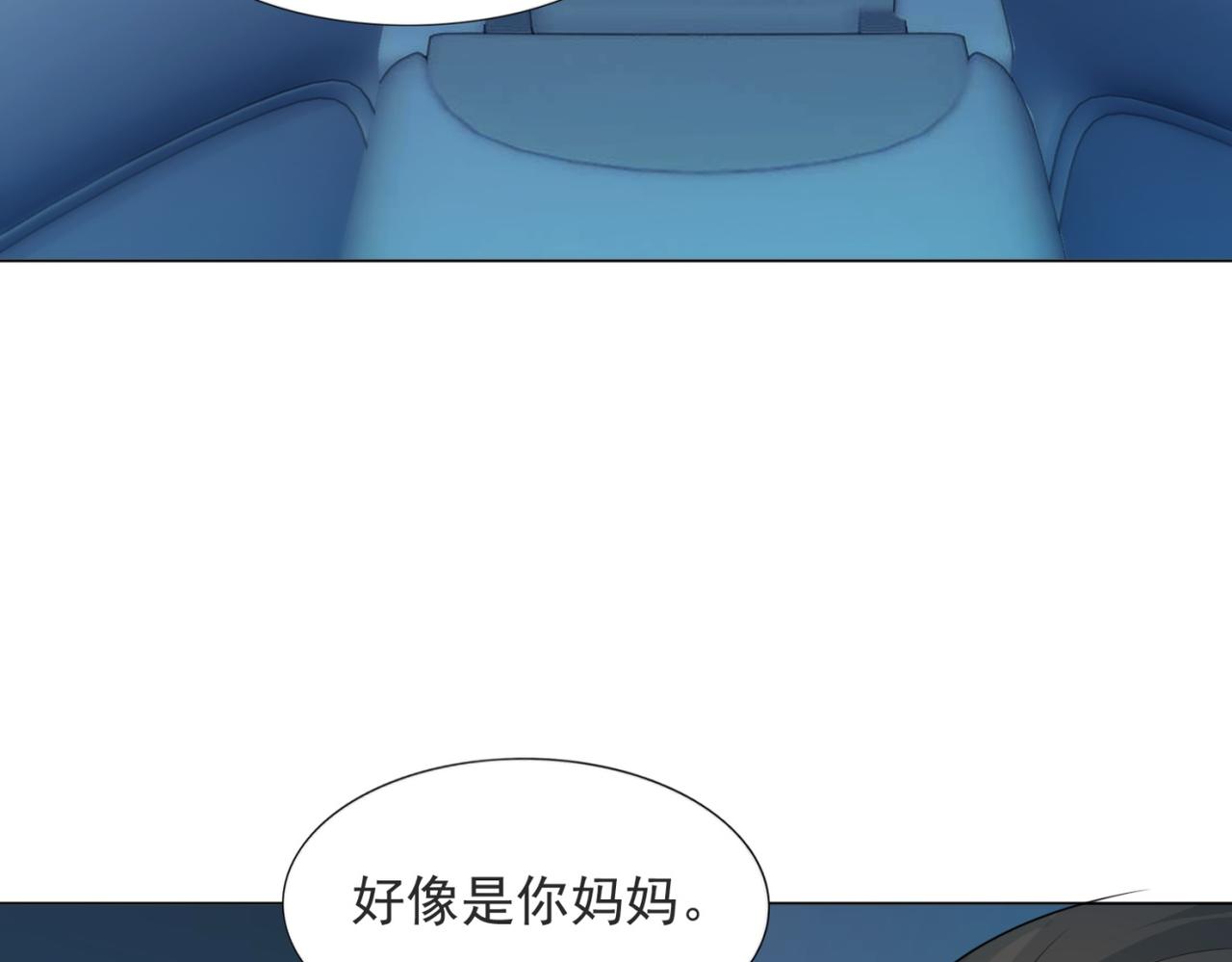 第108话 娱乐圈迷妹vs大明星11