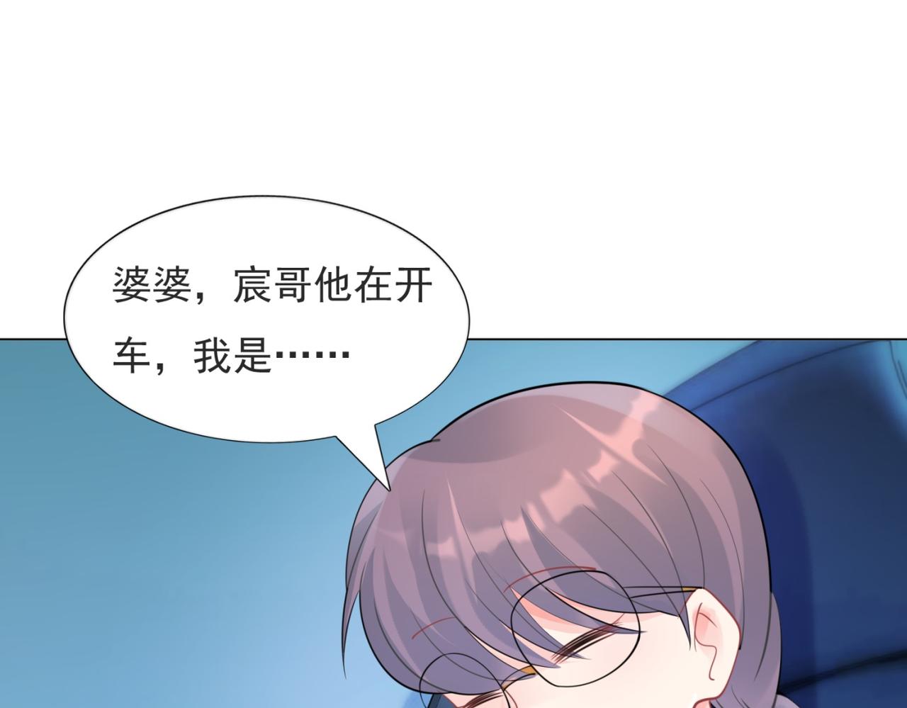 第108话 娱乐圈迷妹vs大明星15