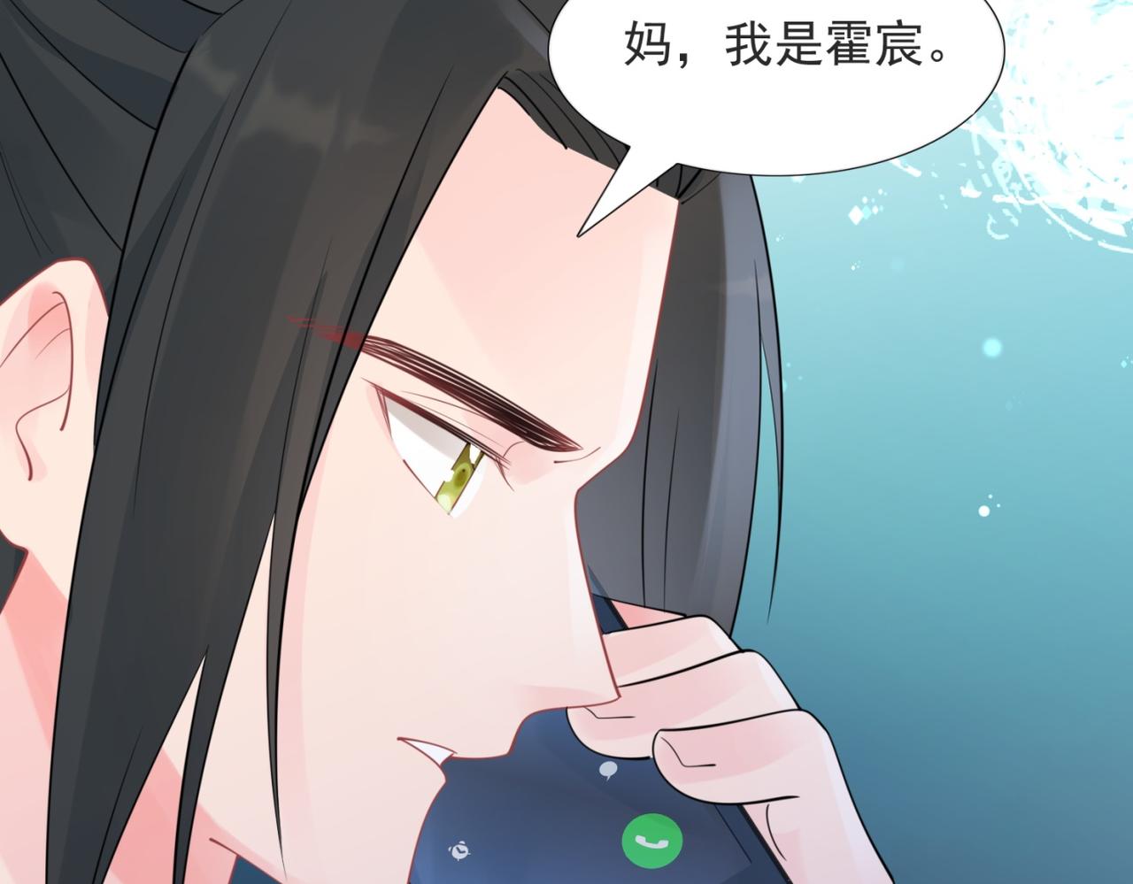 第108话 娱乐圈迷妹vs大明星23