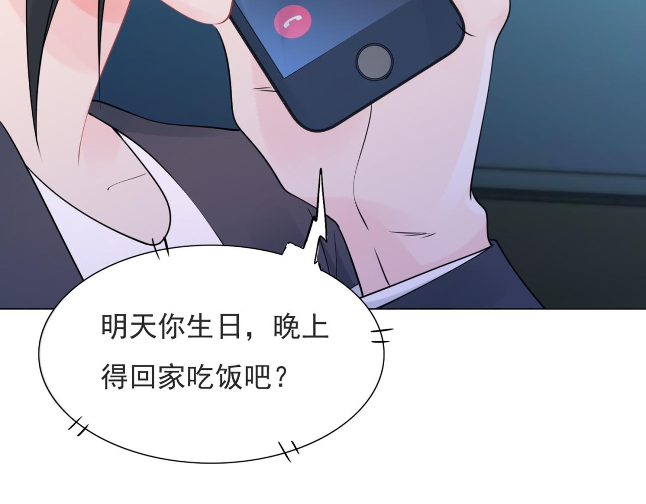 第108话 娱乐圈迷妹vs大明星24