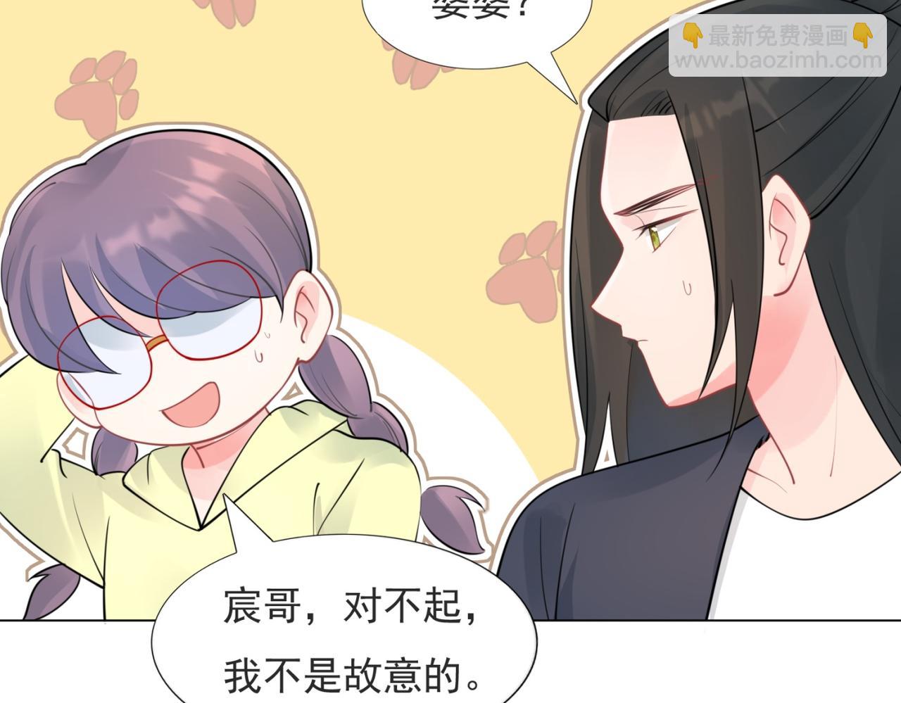 第108话 娱乐圈迷妹vs大明星28