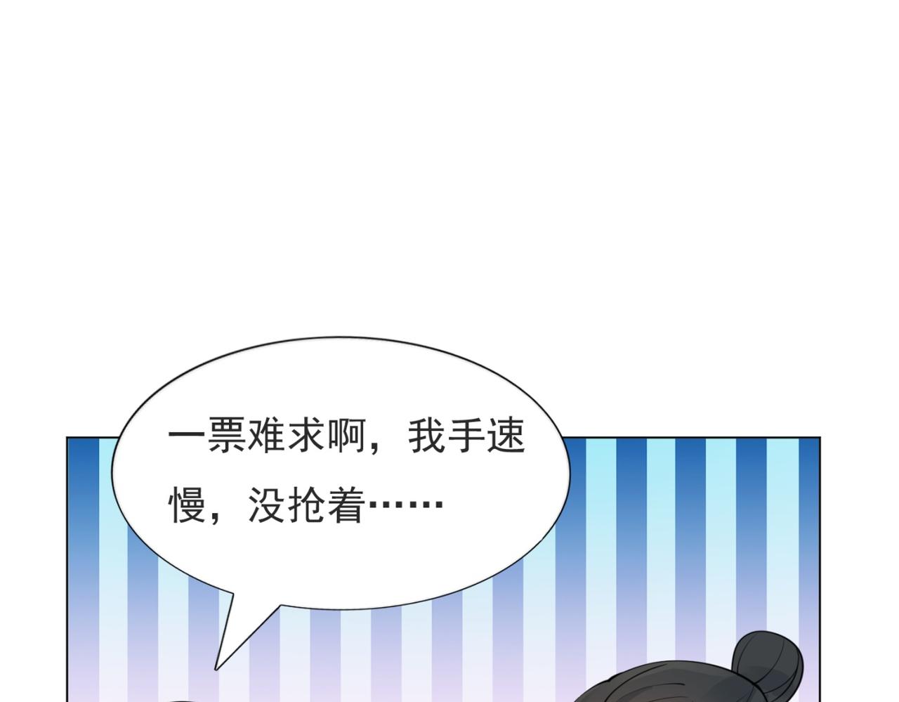 第108话 娱乐圈迷妹vs大明星33