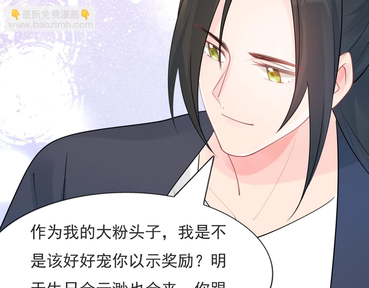 第108话 娱乐圈迷妹vs大明星35