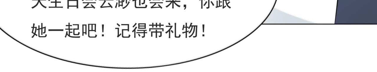 第108话 娱乐圈迷妹vs大明星36