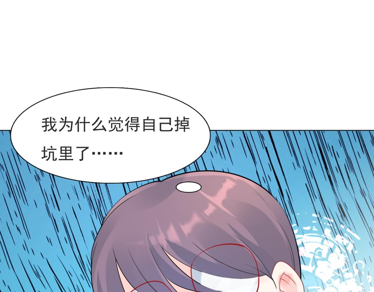 第108话 娱乐圈迷妹vs大明星37