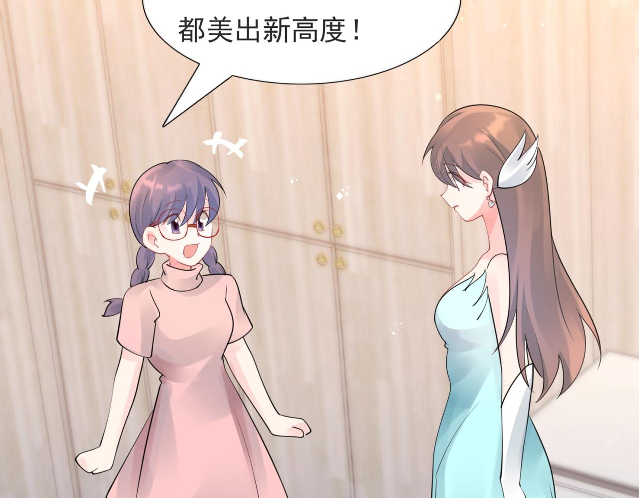 第108话 娱乐圈迷妹vs大明星44